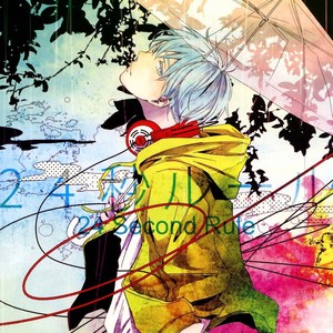 Gay Manga - [Shishou] Kuroko no Basuke dj – 24 Second Rule [kr] – Gay Manga
