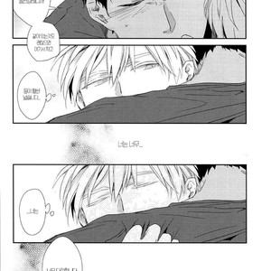 [Shishou] Kuroko no Basuke dj – 24 Second Rule [kr] – Gay Manga sex 13