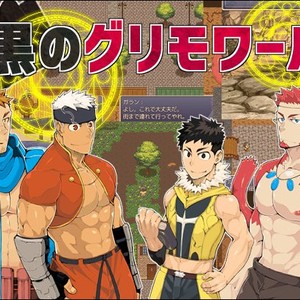 Gay Manga - [anything (naop)] Kuro no Grimoire – Gay Manga