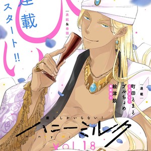 [Pii] Fubinna Ore To Kuzu Ouji (update c.3) [Eng] – Gay Manga sex 2