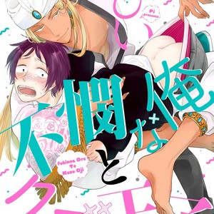[Pii] Fubinna Ore To Kuzu Ouji (update c.3) [Eng] – Gay Manga sex 6