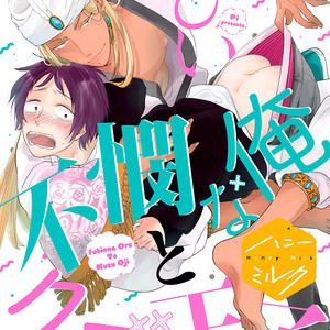 [Pii] Fubinna Ore To Kuzu Ouji (update c.3) [Eng] – Gay Manga sex 35