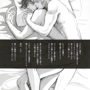 [The rain song] Tiger & Bunny dj- Largo [JP] – Gay Manga sex 37
