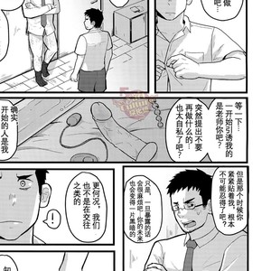 [NANASHI (Xzeres)] Sleepless [cn] – Gay Manga sex 10