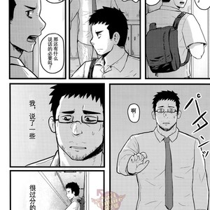 [NANASHI (Xzeres)] Sleepless [cn] – Gay Manga sex 11