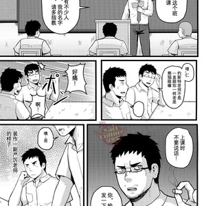 [NANASHI (Xzeres)] Sleepless [cn] – Gay Manga sex 14