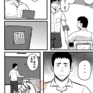 [NANASHI (Xzeres)] Sleepless [cn] – Gay Manga sex 15