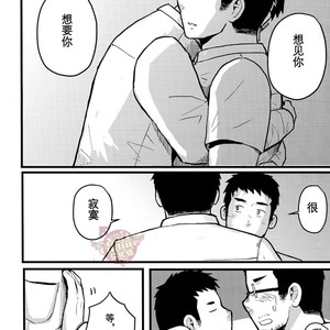 [NANASHI (Xzeres)] Sleepless [cn] – Gay Manga sex 19