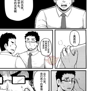 [NANASHI (Xzeres)] Sleepless [cn] – Gay Manga sex 20