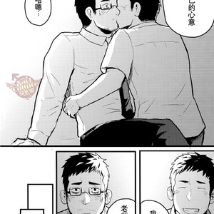 [NANASHI (Xzeres)] Sleepless [cn] – Gay Manga sex 21
