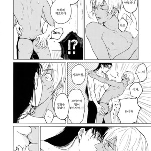 [ATTIC (Ojii)] Synergy – Detective Conan dj [Kr] – Gay Manga sex 11