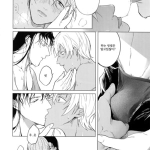 [ATTIC (Ojii)] Synergy – Detective Conan dj [Kr] – Gay Manga sex 13