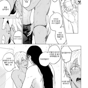 [ATTIC (Ojii)] Synergy – Detective Conan dj [Kr] – Gay Manga sex 14