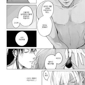[ATTIC (Ojii)] Synergy – Detective Conan dj [Kr] – Gay Manga sex 15
