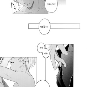 [ATTIC (Ojii)] Synergy – Detective Conan dj [Kr] – Gay Manga sex 16