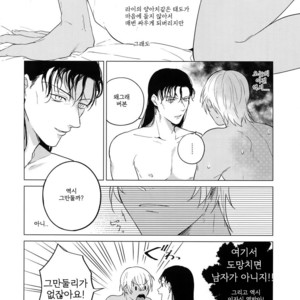 [ATTIC (Ojii)] Synergy – Detective Conan dj [Kr] – Gay Manga sex 19