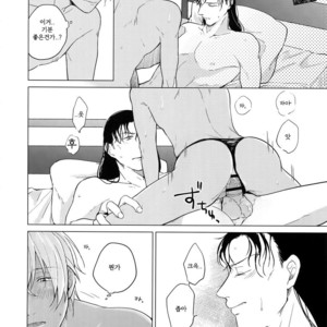 [ATTIC (Ojii)] Synergy – Detective Conan dj [Kr] – Gay Manga sex 23