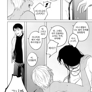 [ATTIC (Ojii)] Synergy – Detective Conan dj [Kr] – Gay Manga sex 39