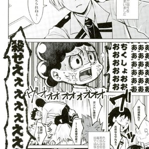 [NEGIROSE] Mada Shiranai – Boku no Hero Academia dj [JP] – Gay Manga sex 2