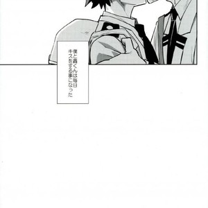 [NEGIROSE] Mada Shiranai – Boku no Hero Academia dj [JP] – Gay Manga sex 9
