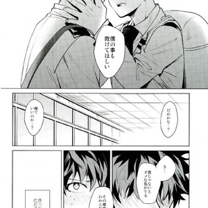 [NEGIROSE] Mada Shiranai – Boku no Hero Academia dj [JP] – Gay Manga sex 24
