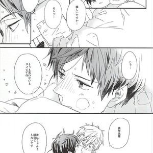 [Ciao Baby (MIIKE Romuco)] Free! dj – Makoto-senpai, daisuki desu. [JP] – Gay Manga sex 23