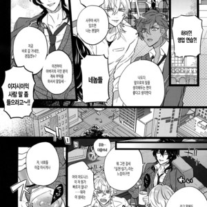 [Inukare (Inuyashiki)] Pillow Talk mo Oko Nomi de – Ensemble Stars! dj [kr] – Gay Manga sex 6