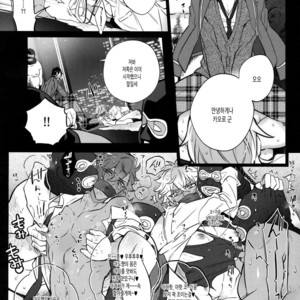 [Inukare (Inuyashiki)] Pillow Talk mo Oko Nomi de – Ensemble Stars! dj [kr] – Gay Manga sex 10