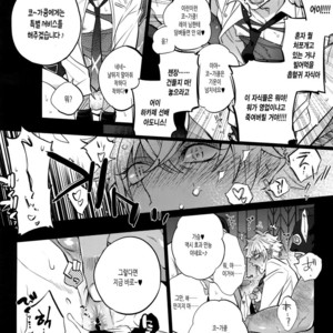 [Inukare (Inuyashiki)] Pillow Talk mo Oko Nomi de – Ensemble Stars! dj [kr] – Gay Manga sex 12