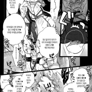 [Inukare (Inuyashiki)] Pillow Talk mo Oko Nomi de – Ensemble Stars! dj [kr] – Gay Manga sex 14