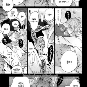 [Inukare (Inuyashiki)] Pillow Talk mo Oko Nomi de – Ensemble Stars! dj [kr] – Gay Manga sex 17