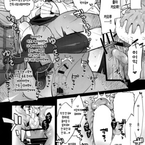 [Inukare (Inuyashiki)] Pillow Talk mo Oko Nomi de – Ensemble Stars! dj [kr] – Gay Manga sex 18