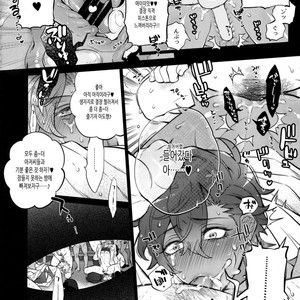 [Inukare (Inuyashiki)] Pillow Talk mo Oko Nomi de – Ensemble Stars! dj [kr] – Gay Manga sex 24