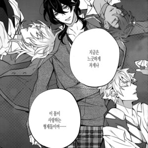 [Inukare (Inuyashiki)] Pillow Talk mo Oko Nomi de – Ensemble Stars! dj [kr] – Gay Manga sex 27
