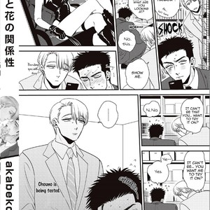 [akabeko] Chou to Hana no Kankei Sei [Eng] – Gay Manga sex 245
