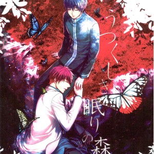 [Praly/ Tsuzuki Saaya] Kuroko no Basket dj – Utsukushiki Nemuri no Mori yo [Eng] – Gay Manga sex 4