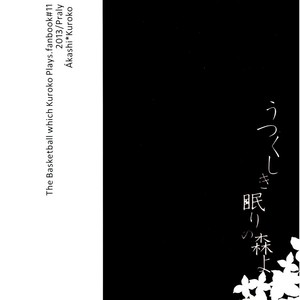 [Praly/ Tsuzuki Saaya] Kuroko no Basket dj – Utsukushiki Nemuri no Mori yo [Eng] – Gay Manga sex 41