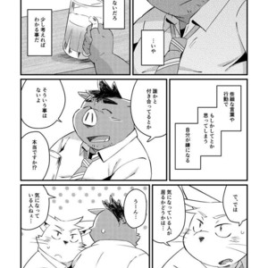 [ichijirusansai (diru)] Ikawa buchou to Inoue-kun to. [JP] – Gay Manga sex 17