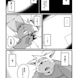 [ichijirusansai (diru)] Ikawa buchou to Inoue-kun to. [JP] – Gay Manga sex 20