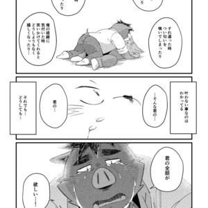 [ichijirusansai (diru)] Ikawa buchou to Inoue-kun to. [JP] – Gay Manga sex 23