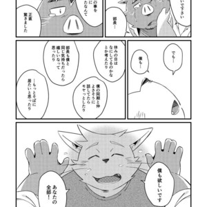[ichijirusansai (diru)] Ikawa buchou to Inoue-kun to. [JP] – Gay Manga sex 24