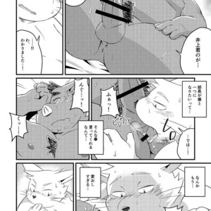 [ichijirusansai (diru)] Ikawa buchou to Inoue-kun to. [JP] – Gay Manga sex 36