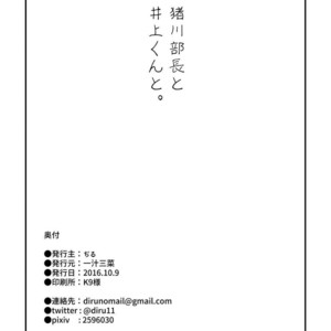 [ichijirusansai (diru)] Ikawa buchou to Inoue-kun to. [JP] – Gay Manga sex 45