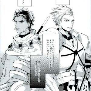 [Sakagura (Hitsuji)] Kin’iro-kan ni Tobari ga Oriru  – Fate/ Grand Order dj [JP] – Gay Manga sex 2