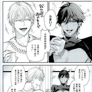 [Sakagura (Hitsuji)] Kin’iro-kan ni Tobari ga Oriru  – Fate/ Grand Order dj [JP] – Gay Manga sex 3
