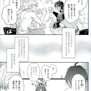 [Sakagura (Hitsuji)] Kin’iro-kan ni Tobari ga Oriru  – Fate/ Grand Order dj [JP] – Gay Manga sex 4