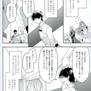 [Sakagura (Hitsuji)] Kin’iro-kan ni Tobari ga Oriru  – Fate/ Grand Order dj [JP] – Gay Manga sex 5