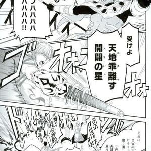 [Sakagura (Hitsuji)] Kin’iro-kan ni Tobari ga Oriru  – Fate/ Grand Order dj [JP] – Gay Manga sex 6