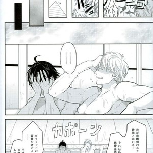 [Sakagura (Hitsuji)] Kin’iro-kan ni Tobari ga Oriru  – Fate/ Grand Order dj [JP] – Gay Manga sex 7