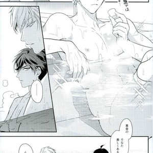 [Sakagura (Hitsuji)] Kin’iro-kan ni Tobari ga Oriru  – Fate/ Grand Order dj [JP] – Gay Manga sex 10